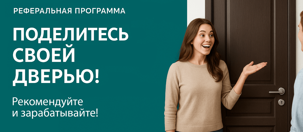 Реферальная программа Зеленогорск